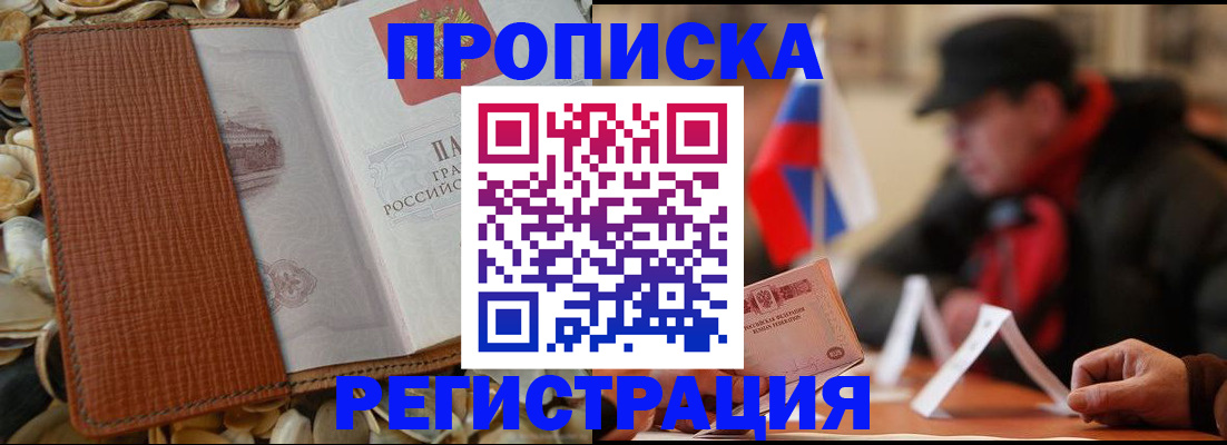 временная регистрация в квартире в Онеге