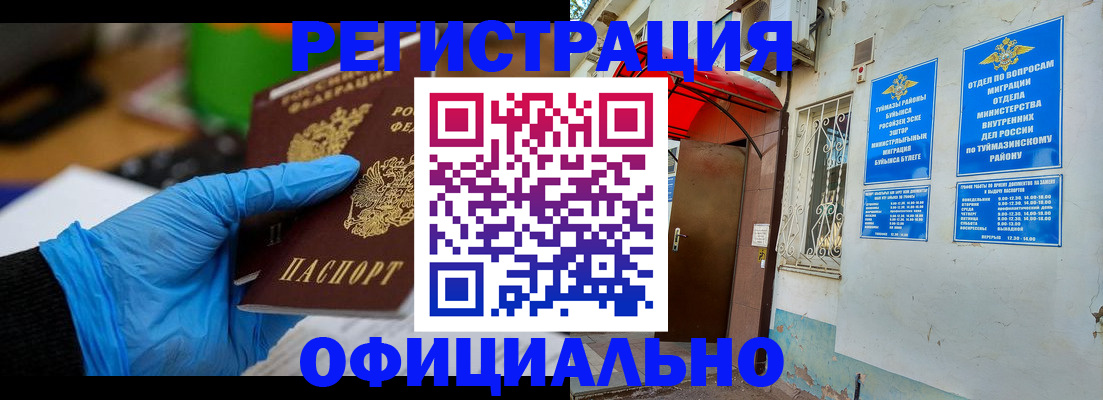 прописка в Онеге