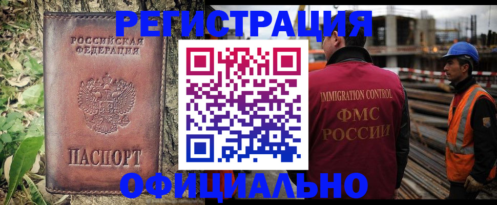 временная регистрация купить в Онеге